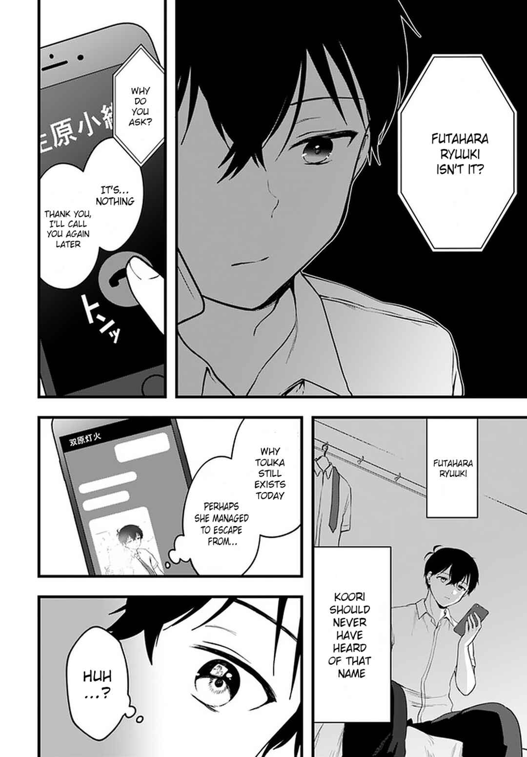 Page 4 Chapter 8 Ima wa Mada Osananajimi no Imouto Desu kedo.