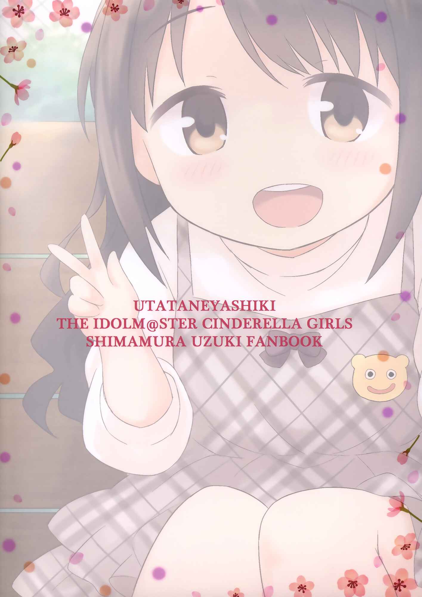 Page 22 Chapter Unknown_56d0 THE iDOLM@STER CINDERELLA GIRLS - Uzuki to Issho (Doujinshi)