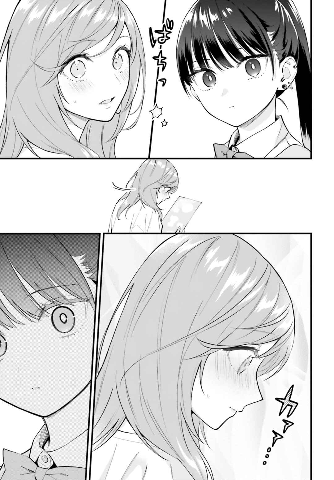 Page 6 Chapter 5.6 Keiyaku Shimai