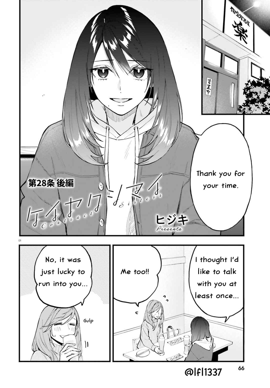 Page 1 Chapter 28.2 Keiyaku Shimai