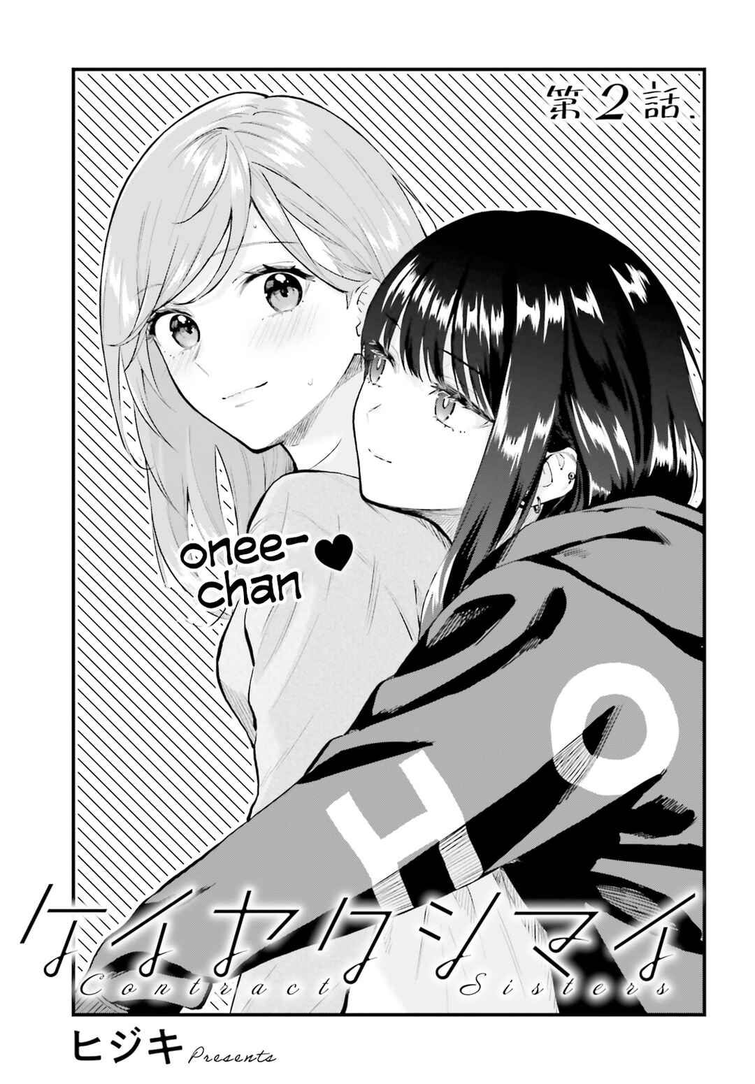 Page 3 Chapter 2 Keiyaku Shimai