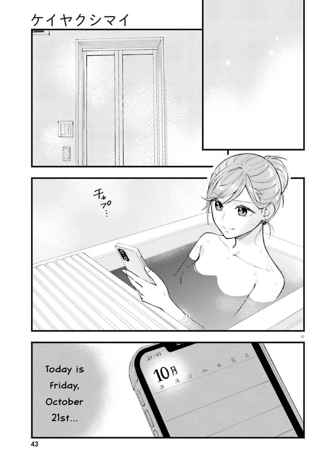 Page 13 Chapter 25 Keiyaku Shimai