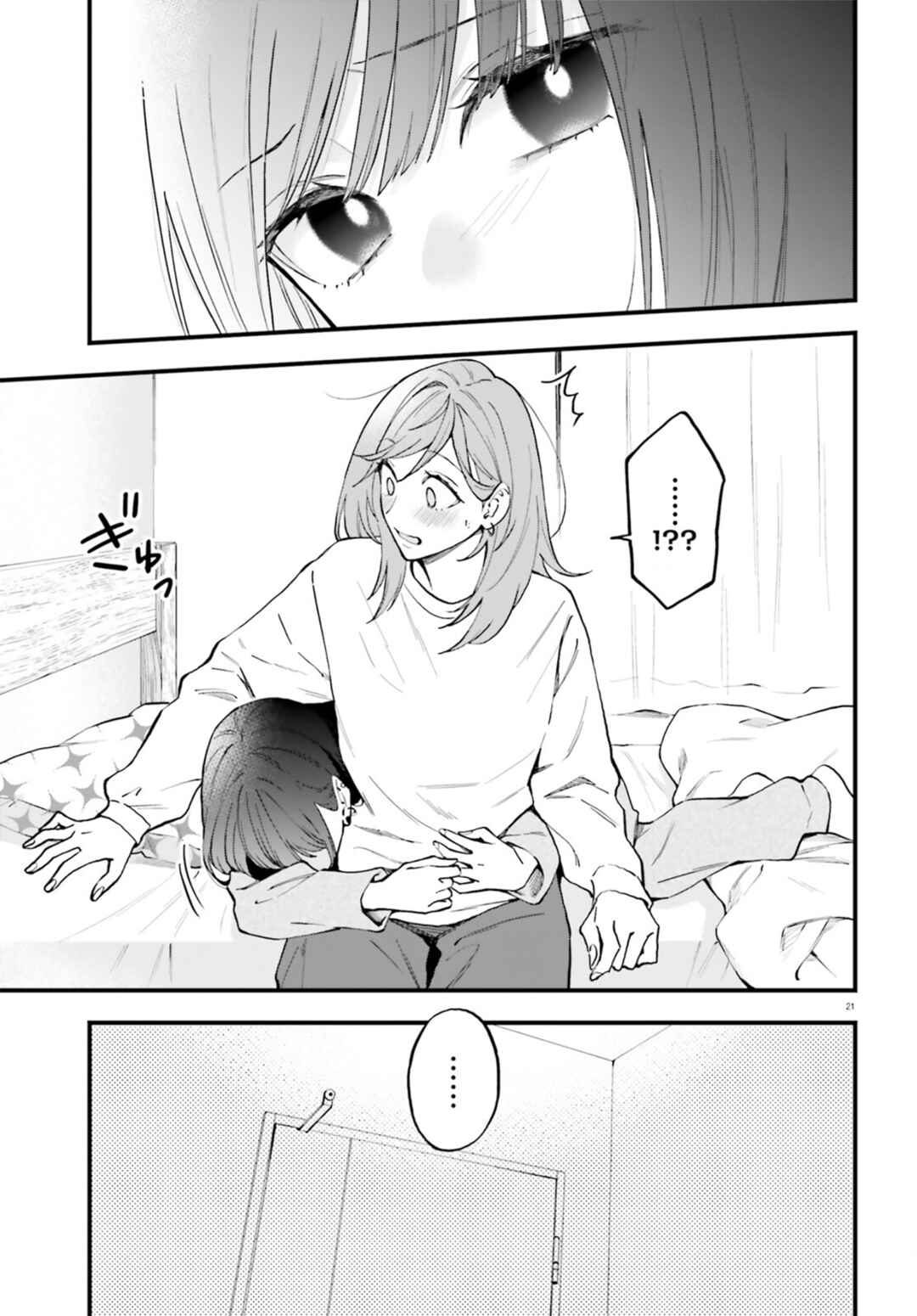 Page 21 Chapter 25 Keiyaku Shimai