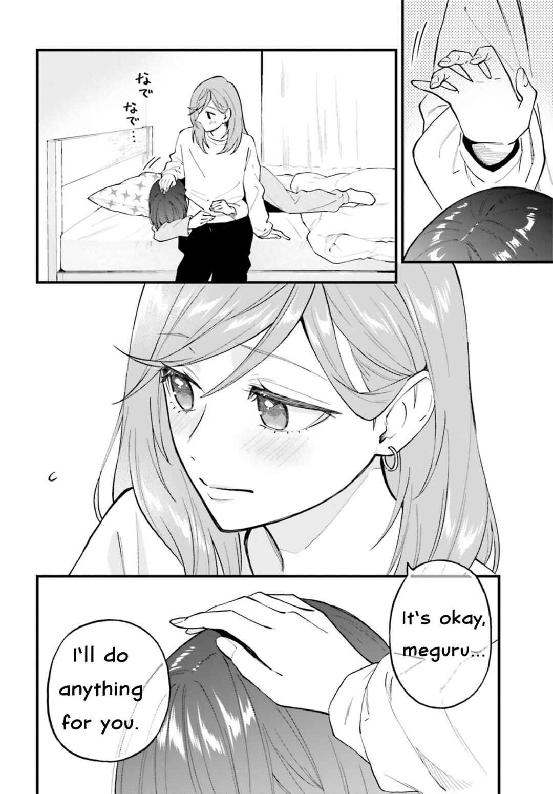 Page 22 Chapter 25 Keiyaku Shimai