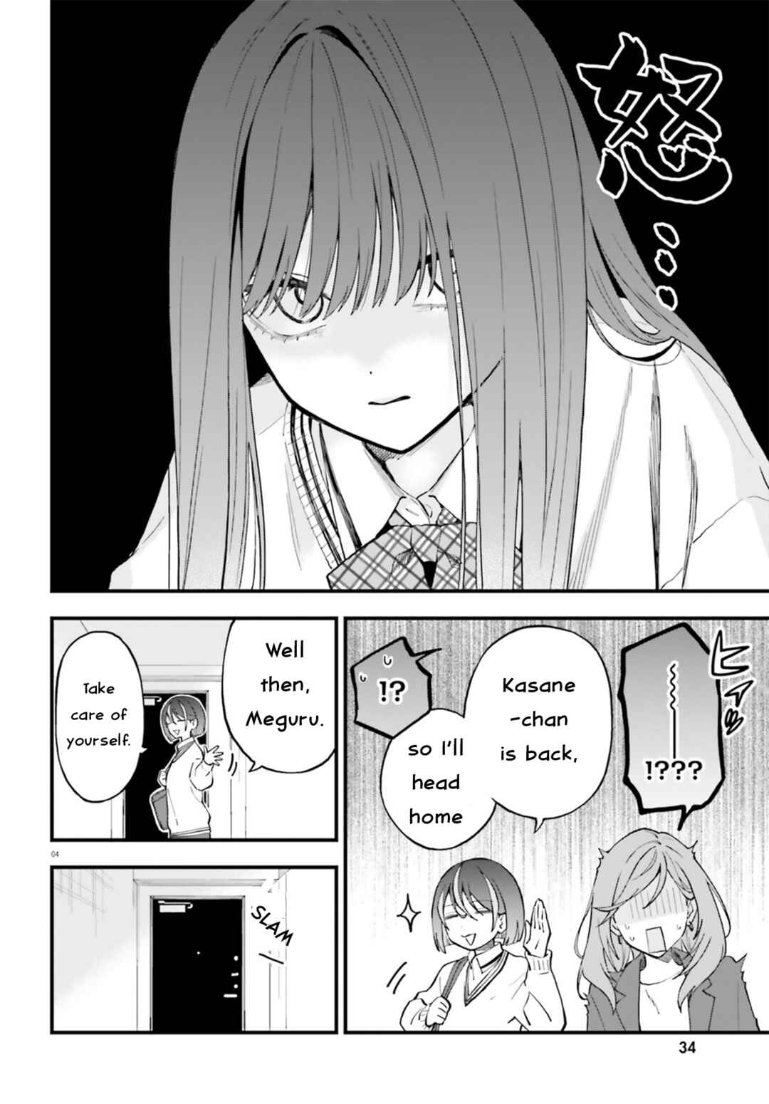 Page 4 Chapter 25 Keiyaku Shimai