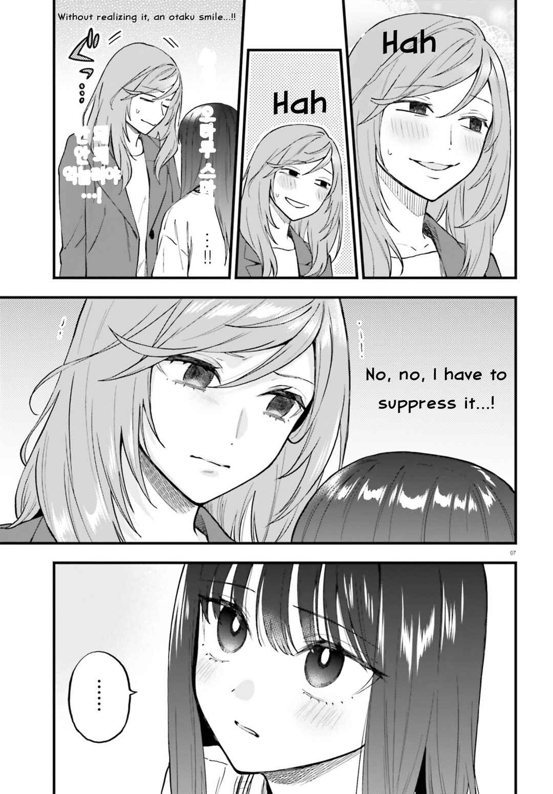 Page 7 Chapter 25 Keiyaku Shimai