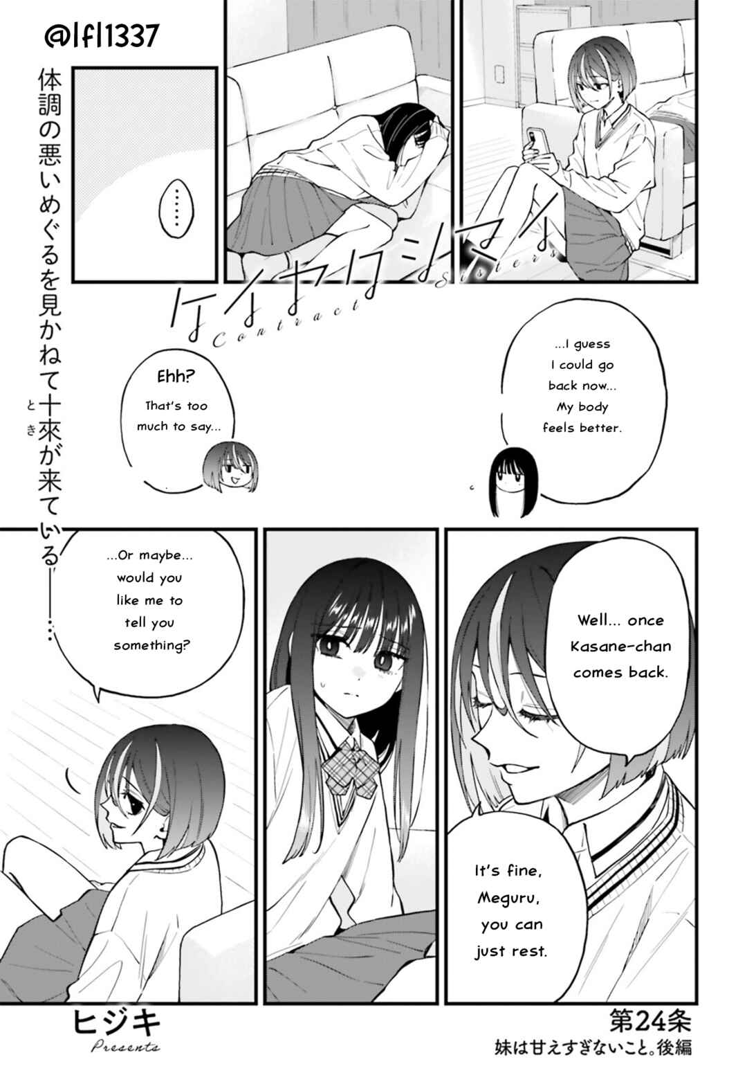 Page 1 Chapter 24.2 Keiyaku Shimai
