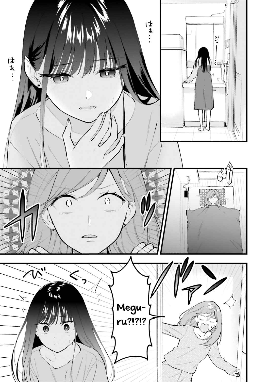 Page 7 Chapter 6 Keiyaku Shimai