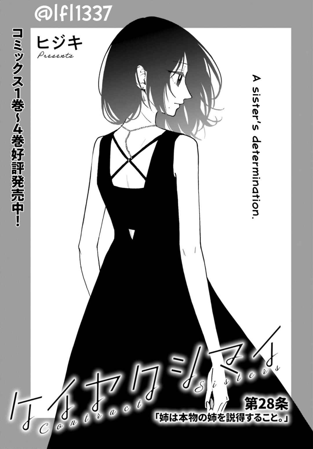 Page 1 Chapter 28.1 Keiyaku Shimai