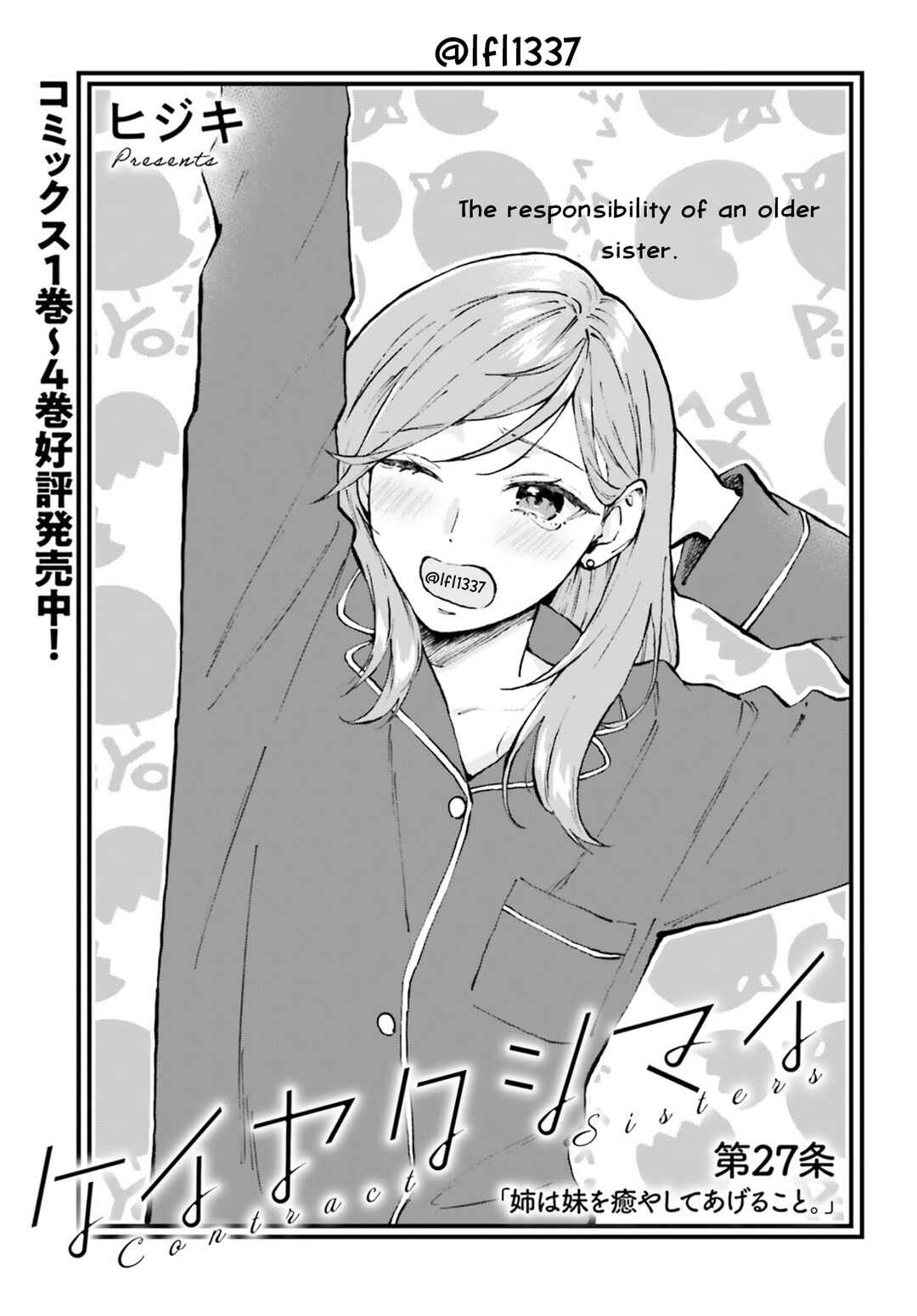 Page 1 Chapter 27 Keiyaku Shimai
