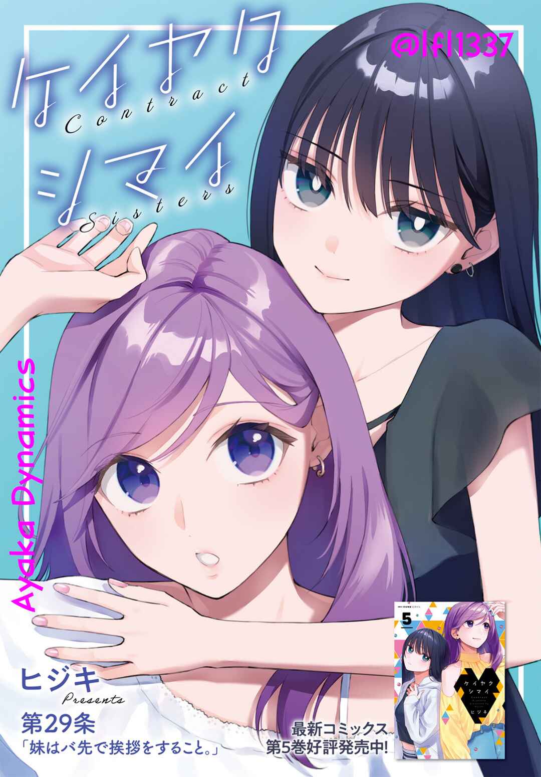 Page 1 Chapter 29 Keiyaku Shimai