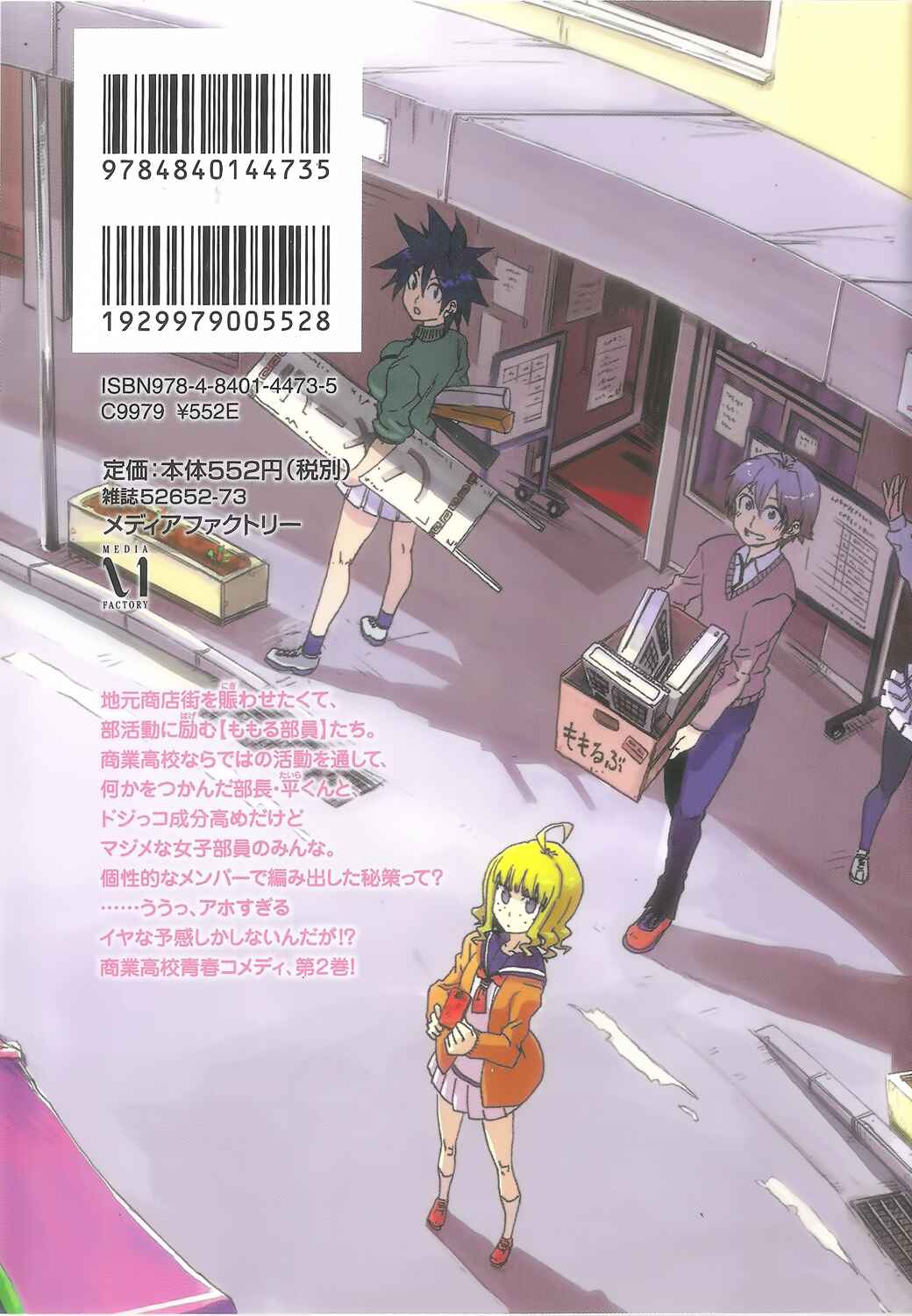Page 37 Chapter 10 Momorubu