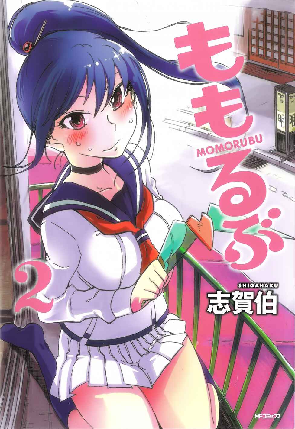 Page 1 Chapter 6 Momorubu
