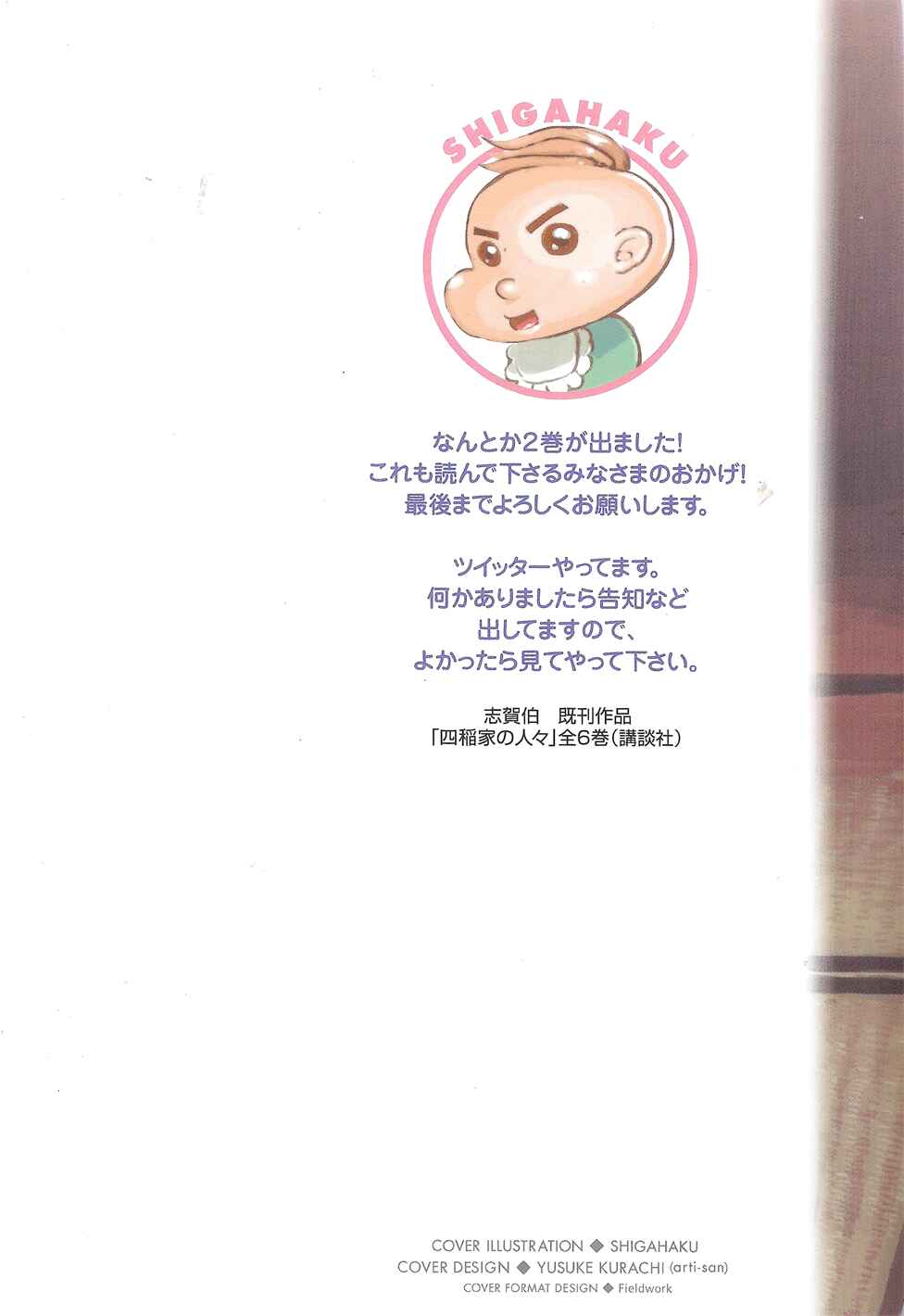 Page 2 Chapter 6 Momorubu