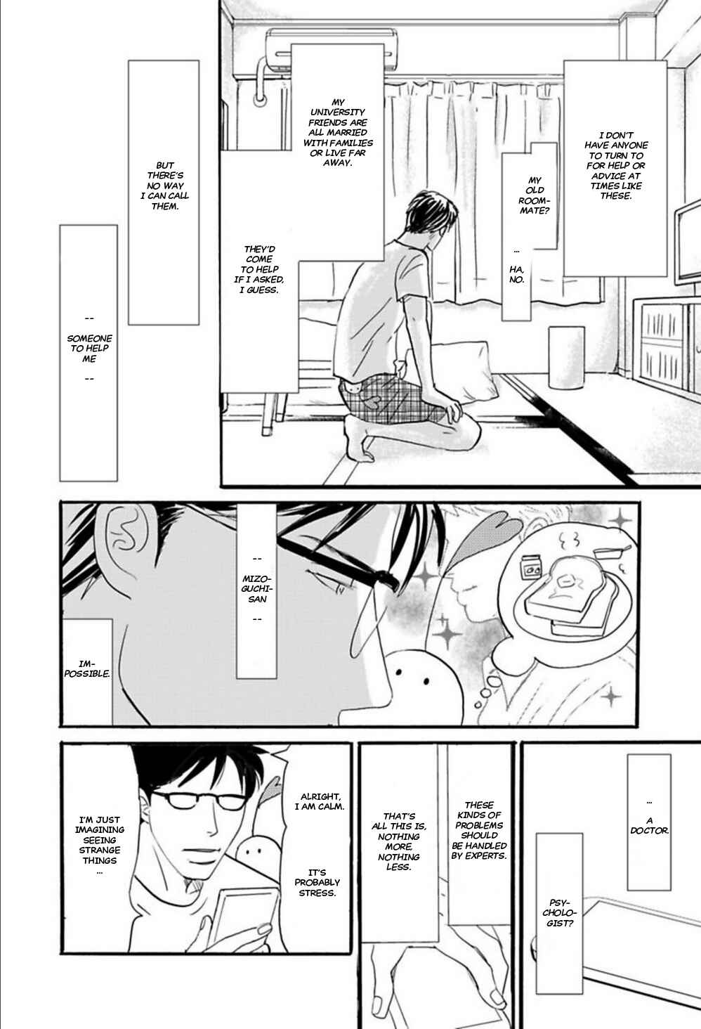 Page 17 Chapter 6 Kare to Obake to Renai Shousetsuka