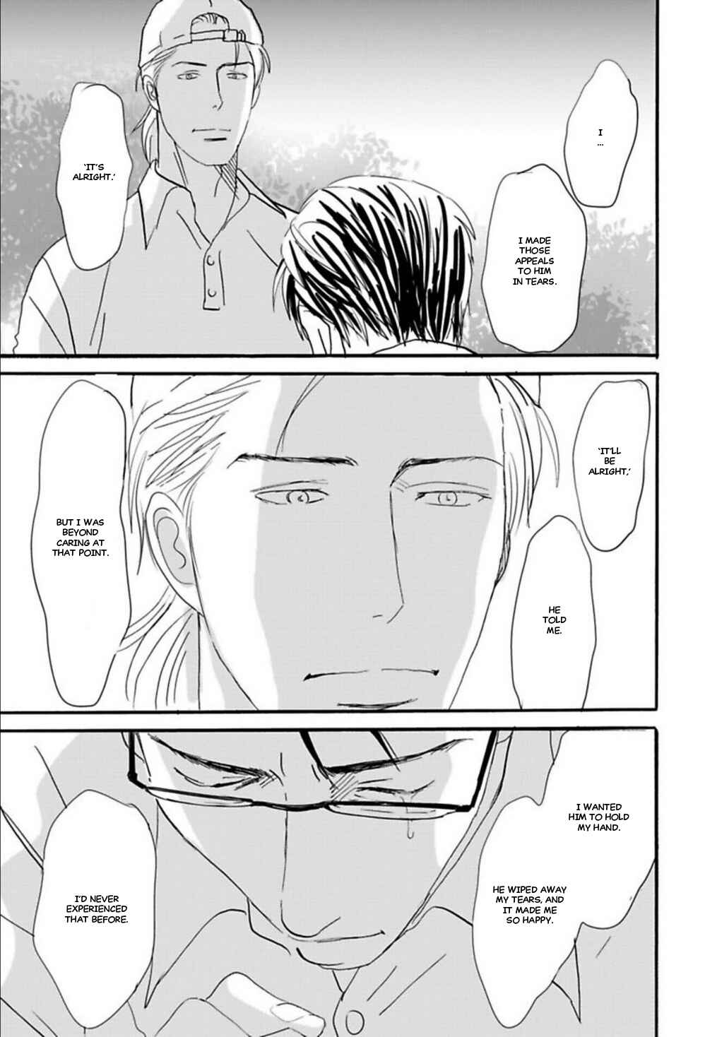 Page 20 Chapter 5 Kare to Obake to Renai Shousetsuka