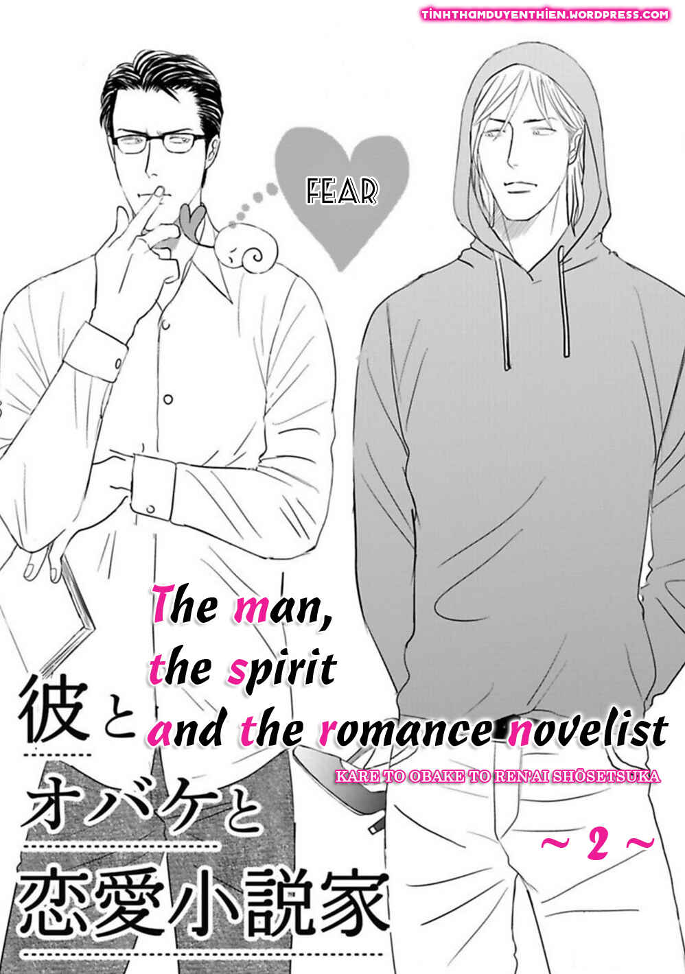 Page 5 Chapter 2 Kare to Obake to Renai Shousetsuka