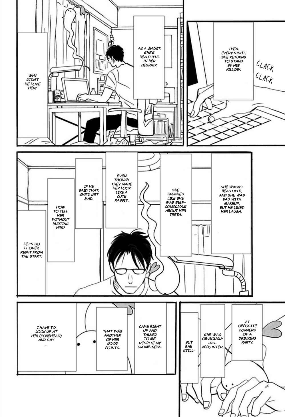 Page 3 Chapter 7 Kare to Obake to Renai Shousetsuka
