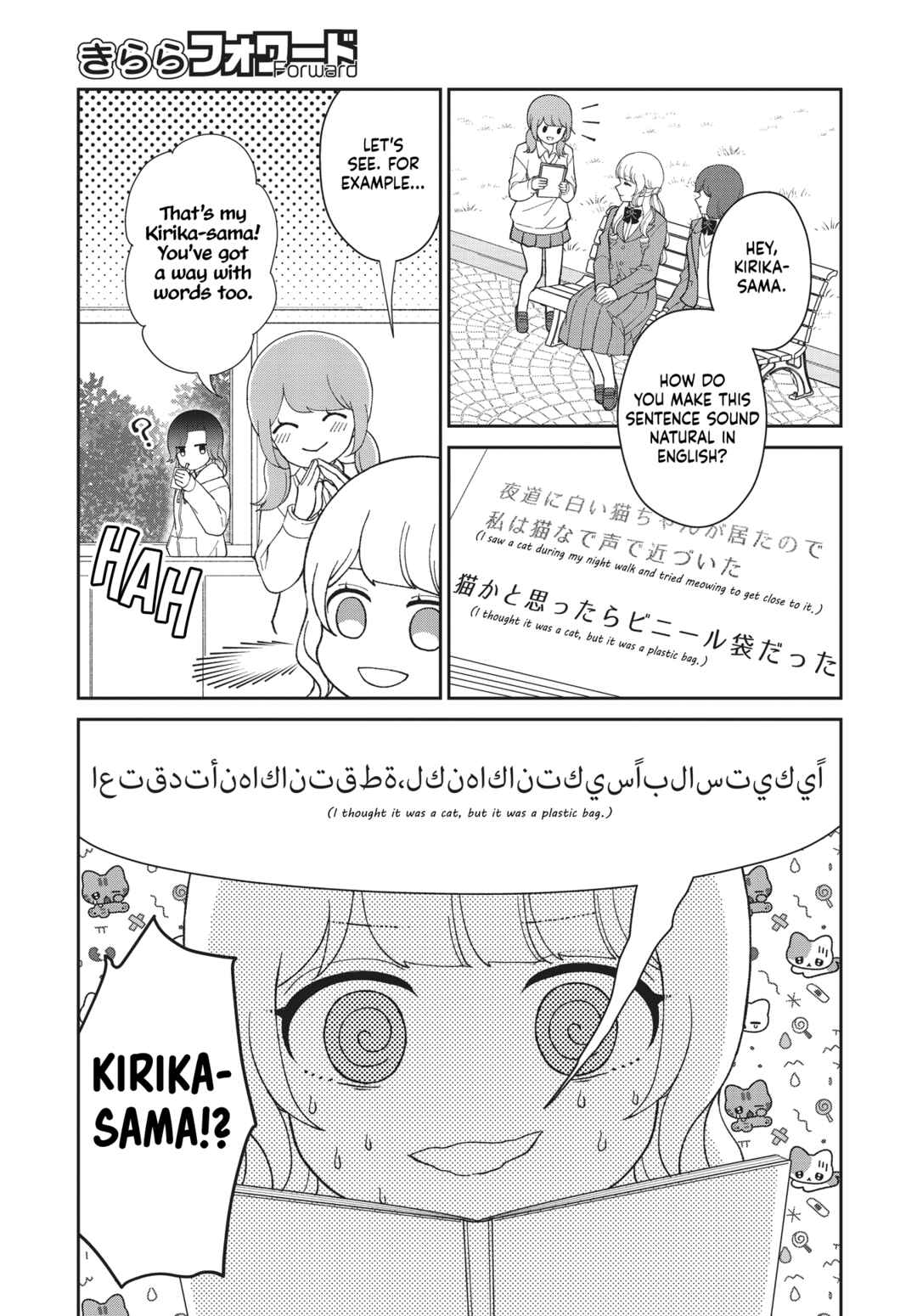 Page 17 Chapter Unknown_9972 Kirika-sama wa Kishi ni Naritai