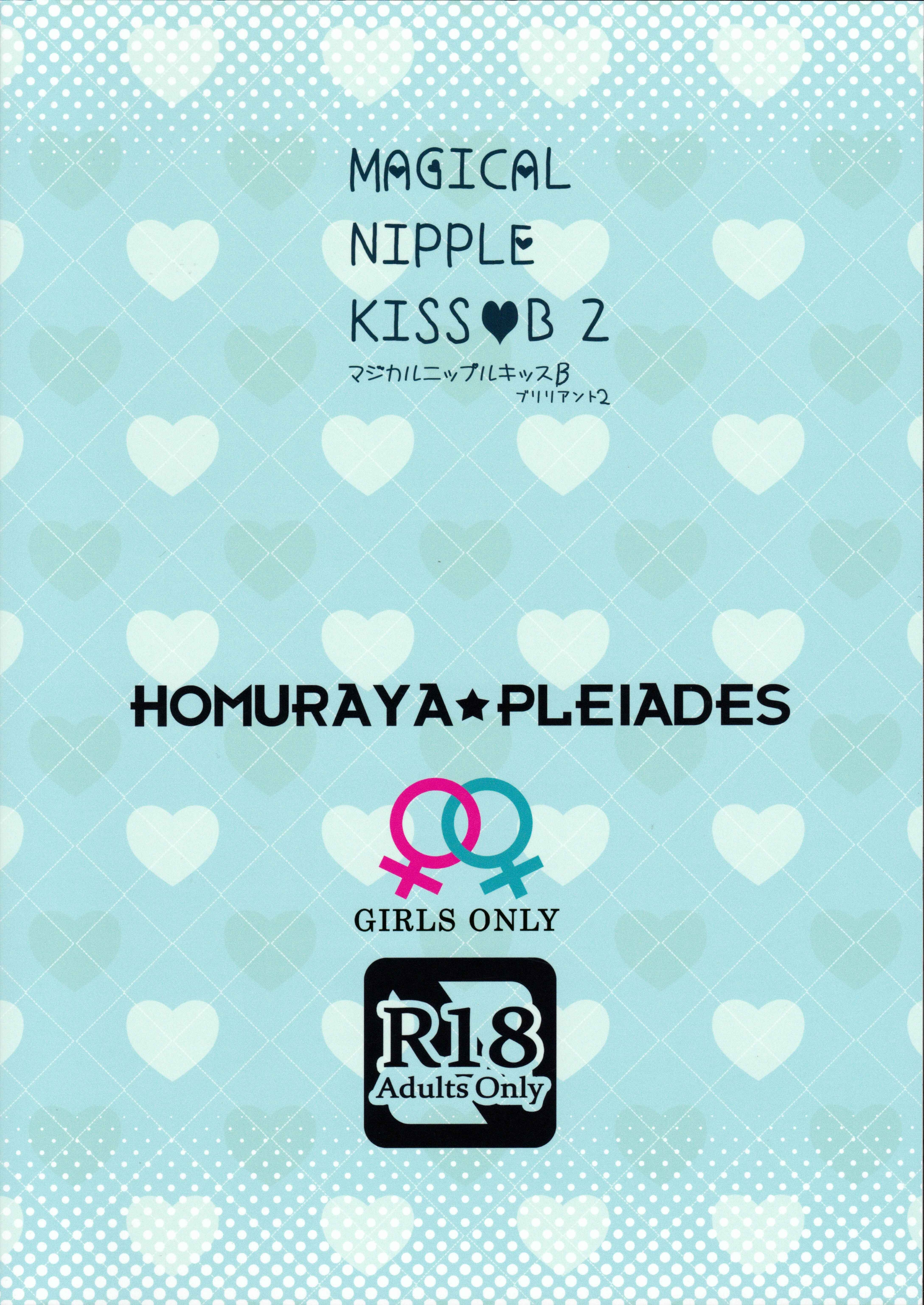 Page 19 Chapter 7.5 Magical Nipple Kiss