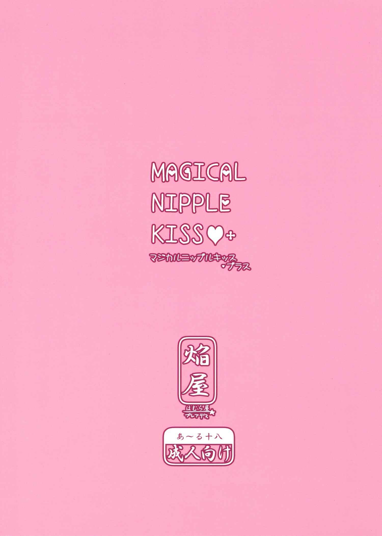 Page 3 Chapter 1 Magical Nipple Kiss