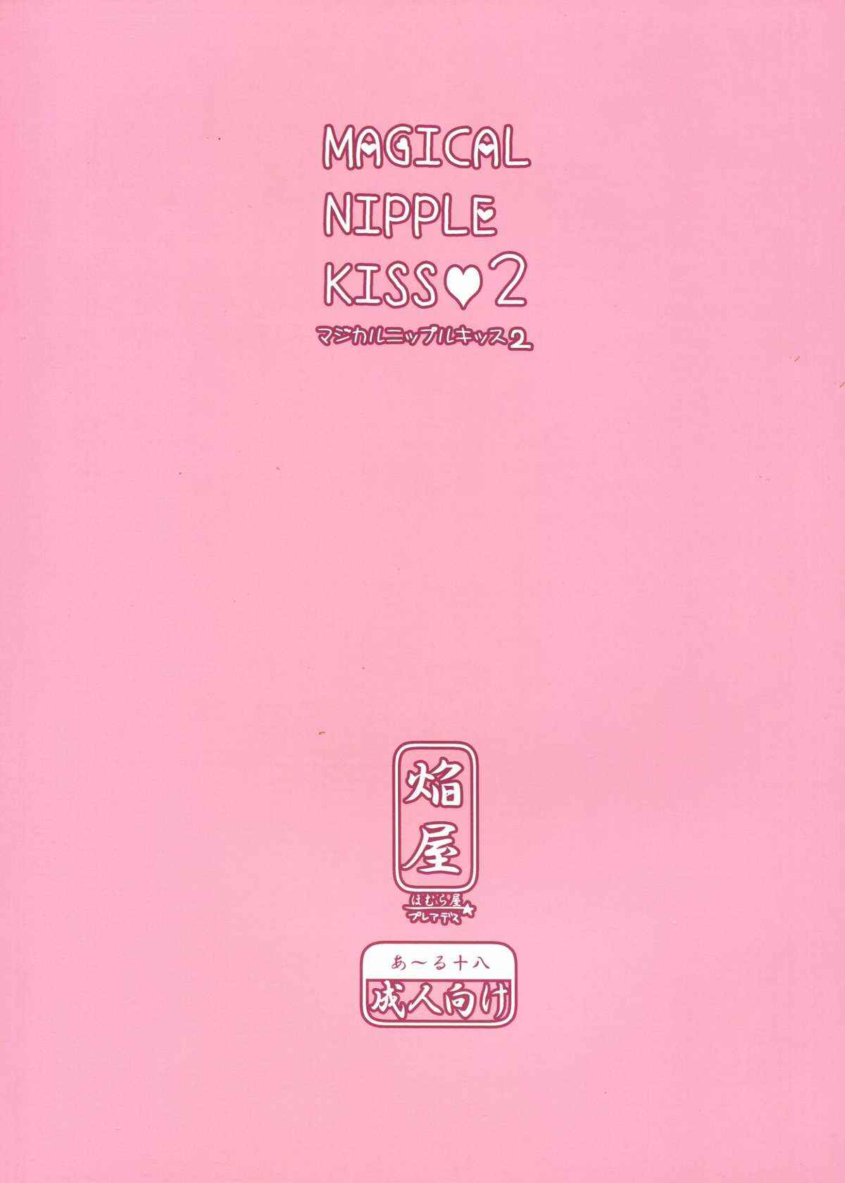 Page 2 Chapter 2 Magical Nipple Kiss