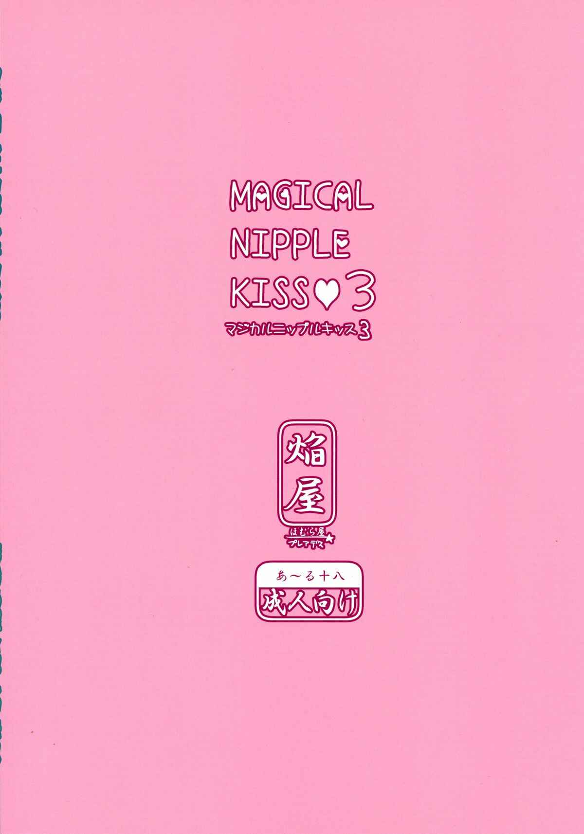 Page 2 Chapter 3 Magical Nipple Kiss