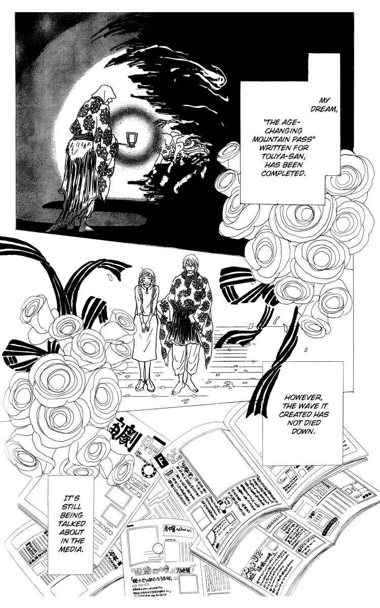 Page 3 Chapter 52 Tomorrows King
