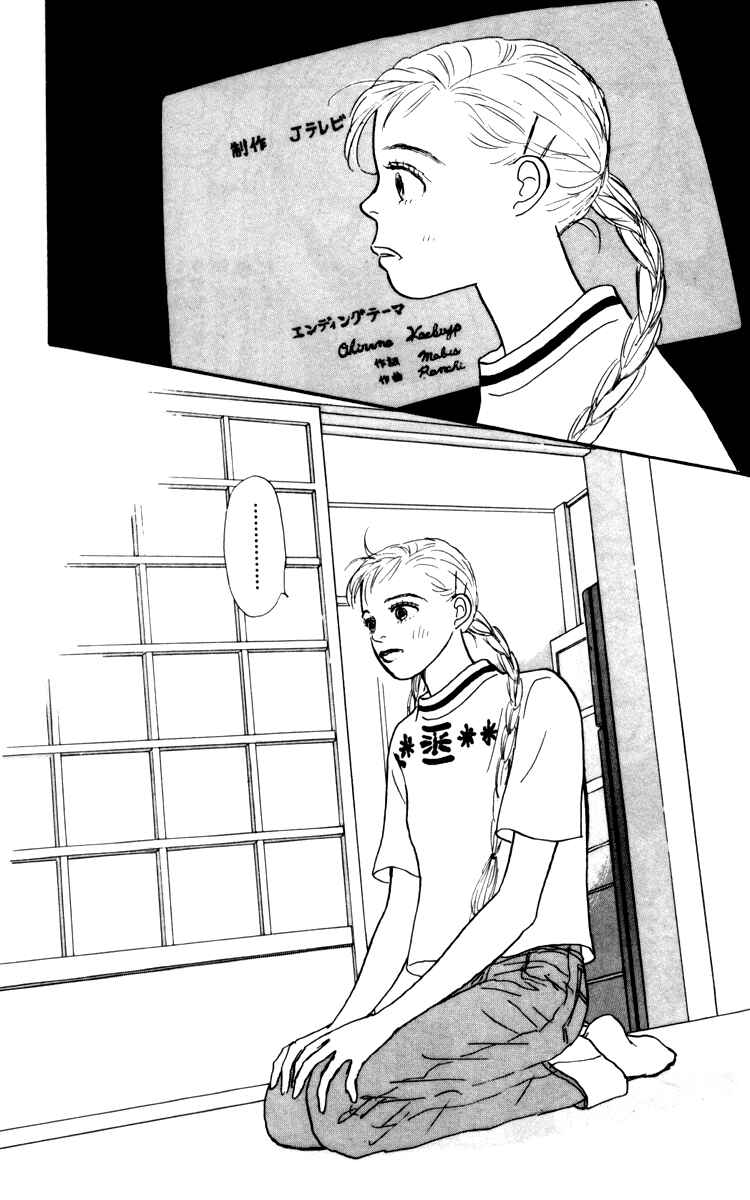 Page 18 Chapter 31 Tomorrows King
