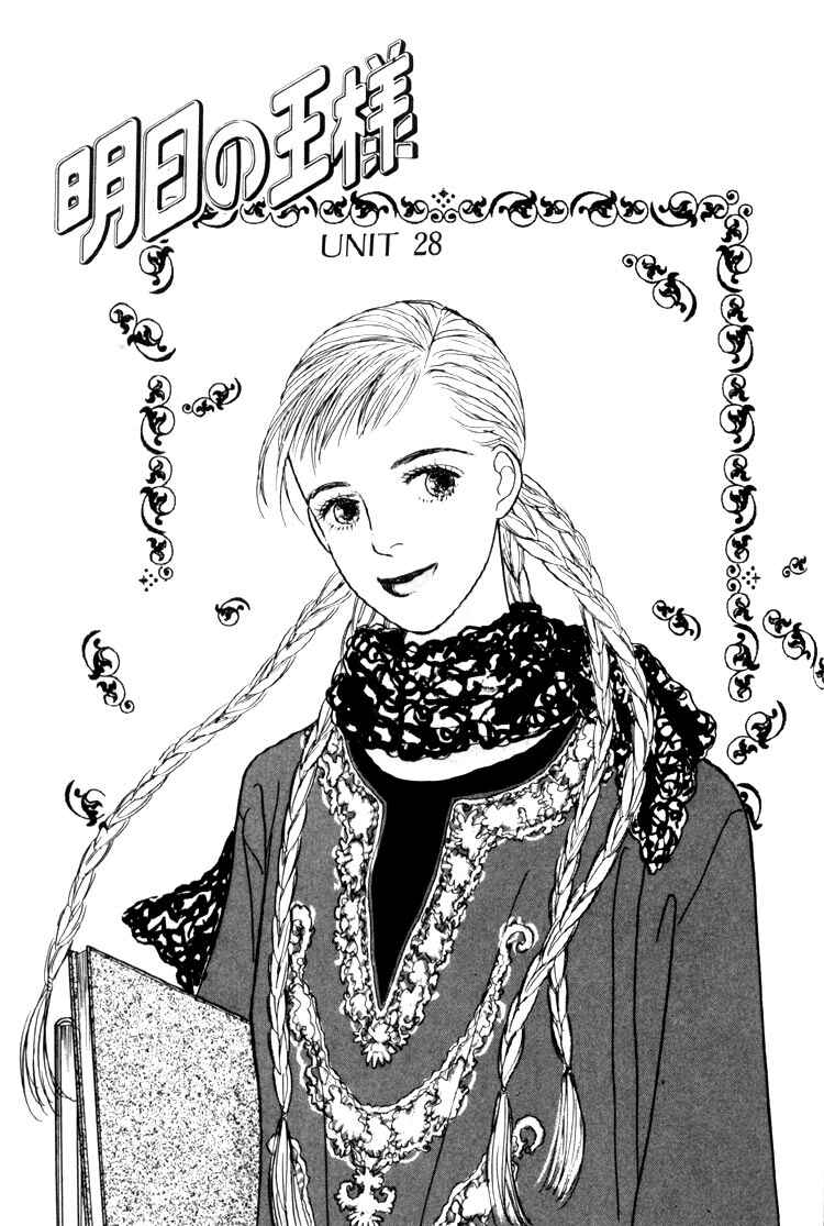 Page 1 Chapter 28 Tomorrows King
