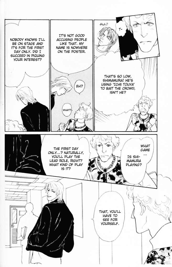 Page 17 Chapter 19 Tomorrows King