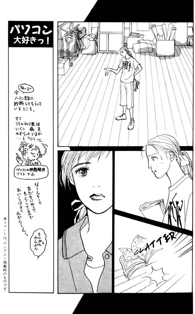 Page 19 Chapter 24 Tomorrows King