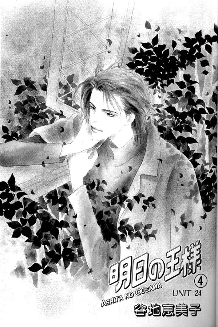 Page 3 Chapter 24 Tomorrows King