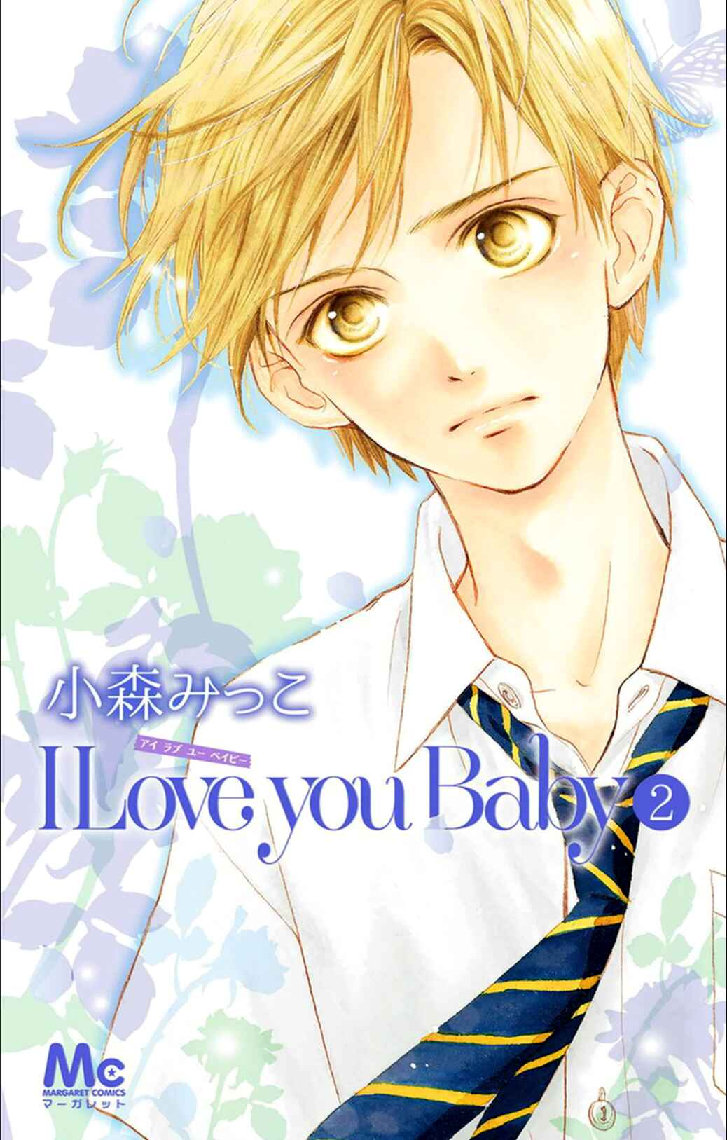Page 3 Chapter 8 I Love You Baby