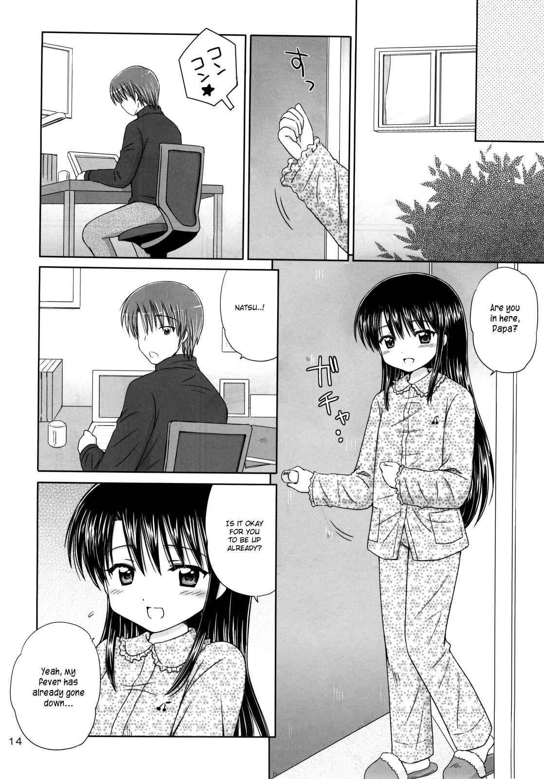 Page 13 Chapter 3 DG - Daddys Girl