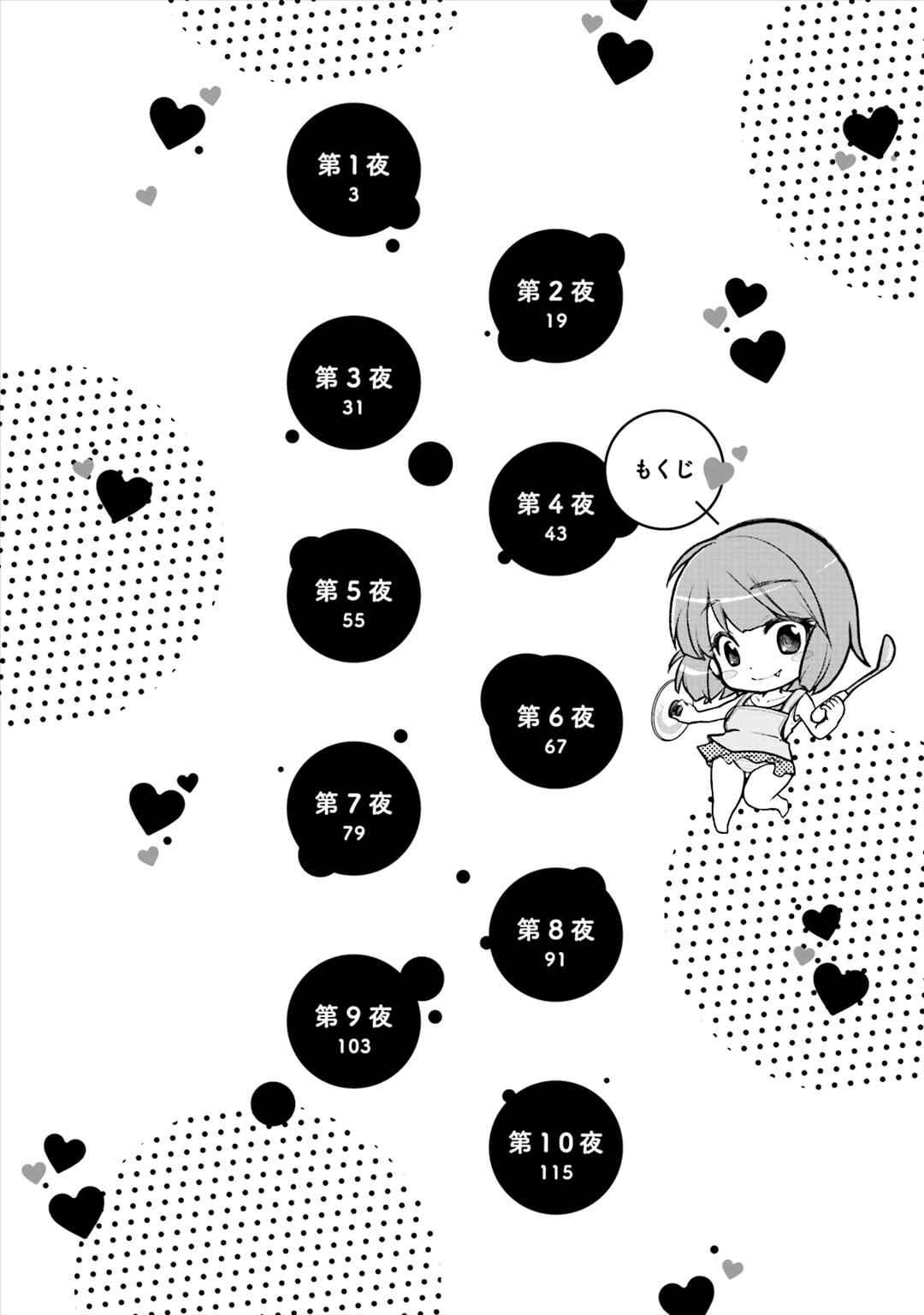 Page 3 Chapter 1 Saki-chan wa Konya mo Peko Peko