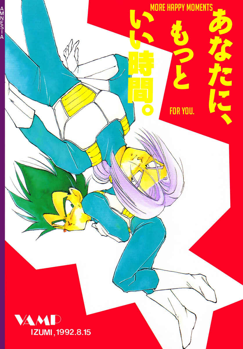 Page 39 Chapter Unknown_ccc2 Dragon Ball - Amnesia (Doujinshi)