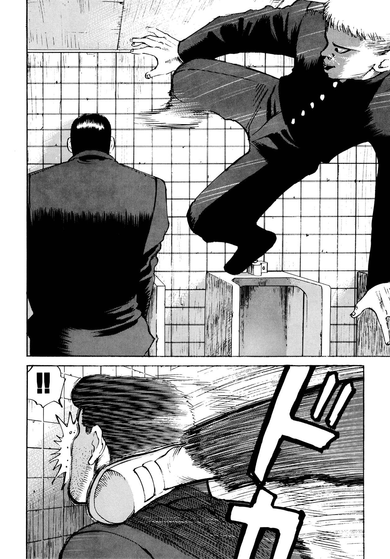 Page 12 Chapter 8 Ichi
