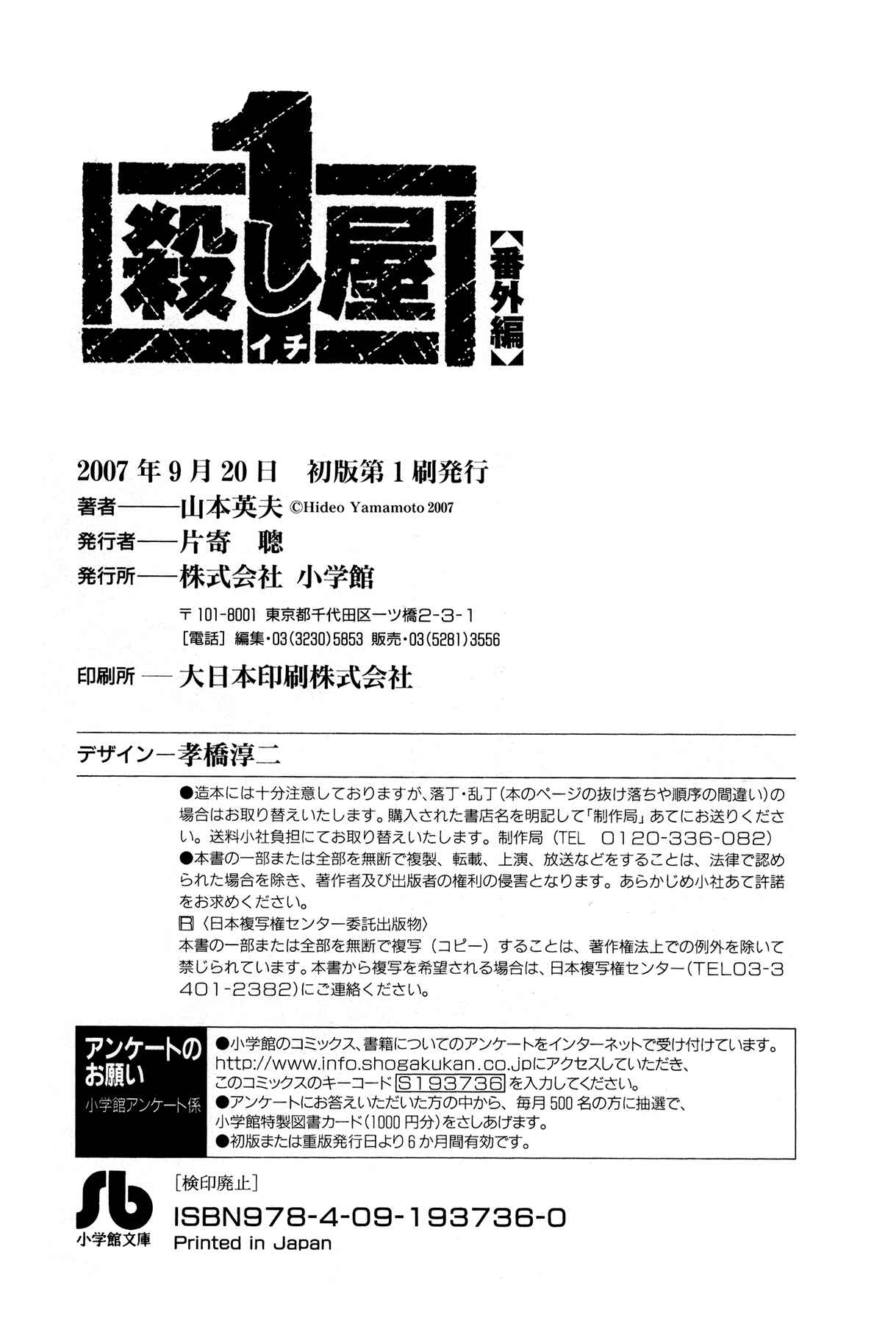 Page 41 Chapter 11.2 Ichi