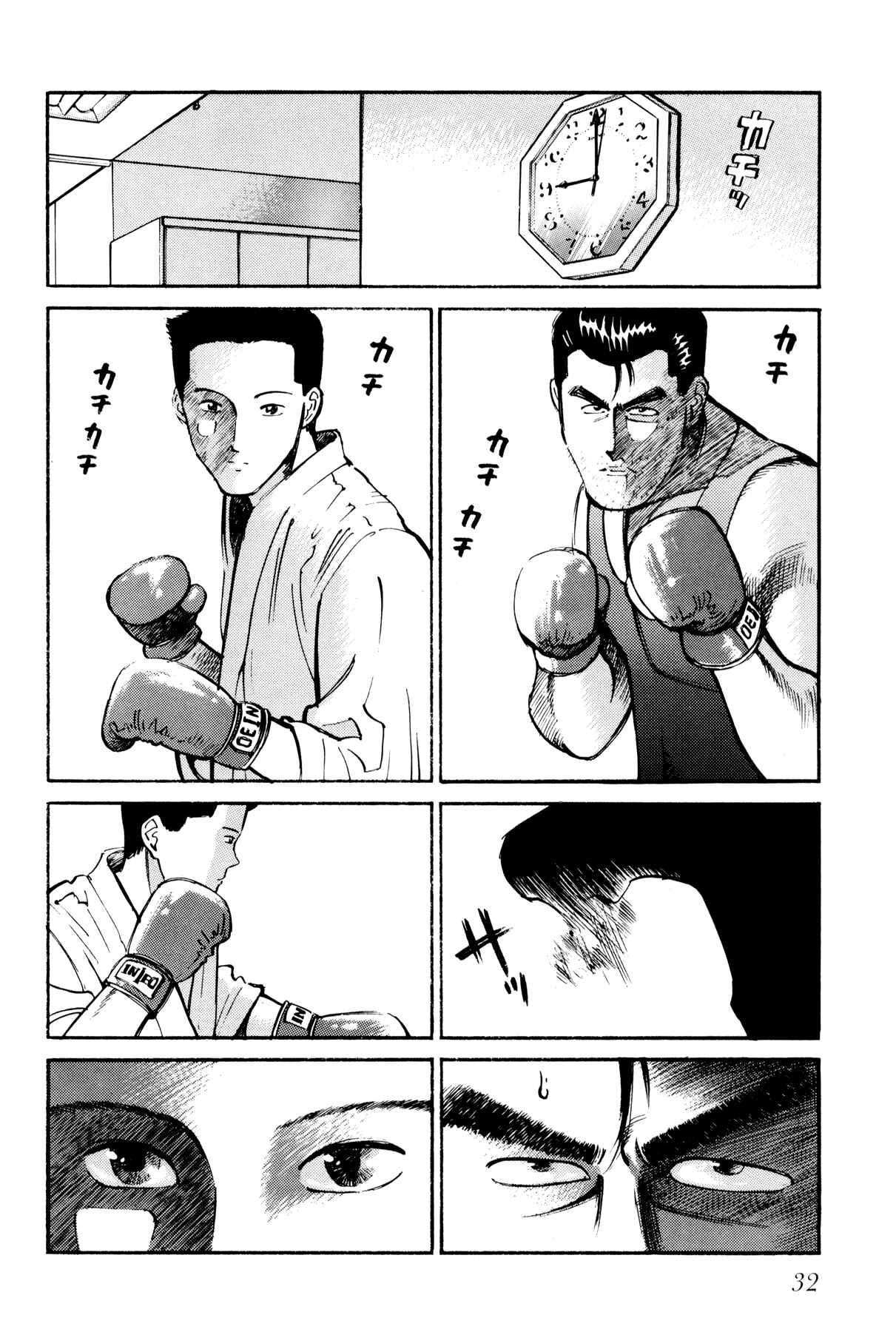 Page 3 Chapter 2 Ichi
