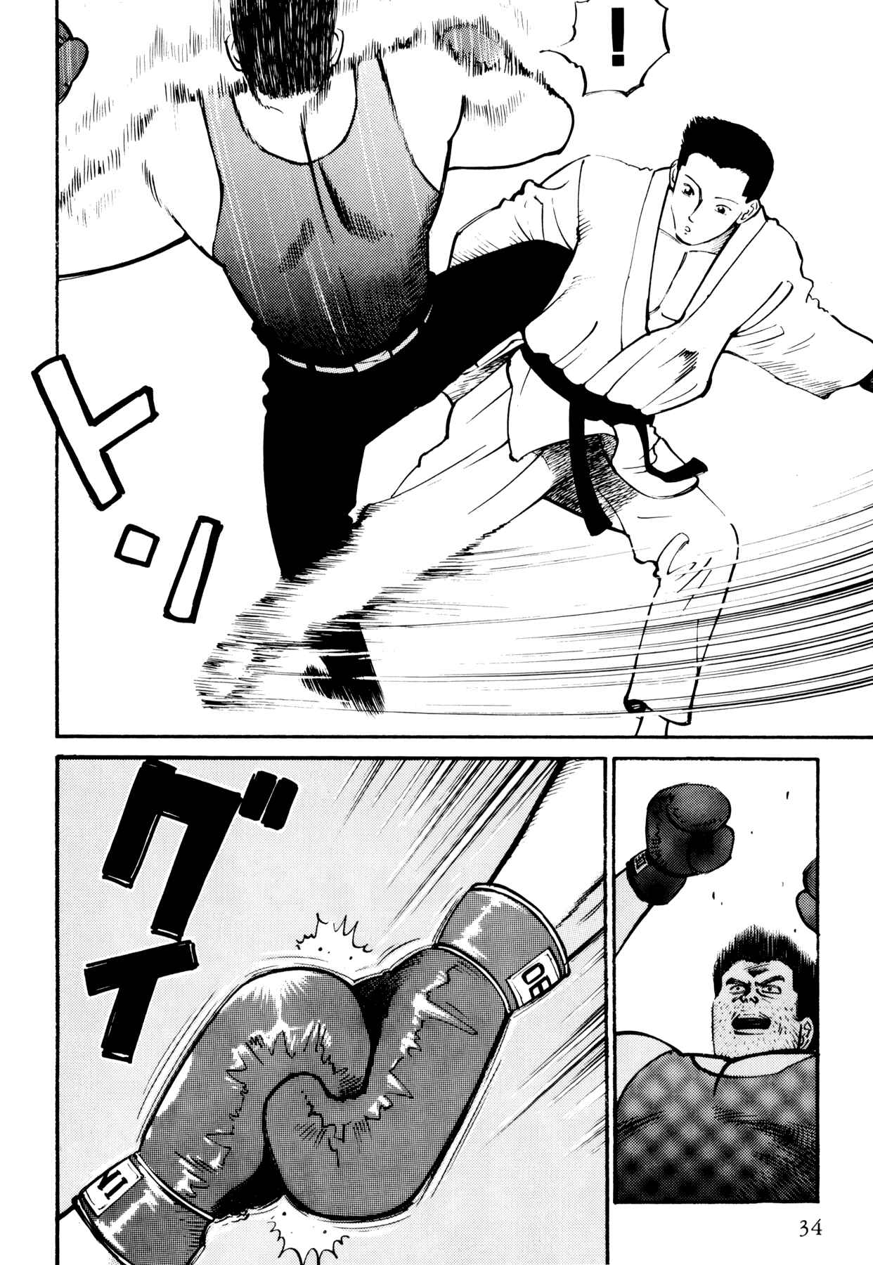 Page 5 Chapter 2 Ichi
