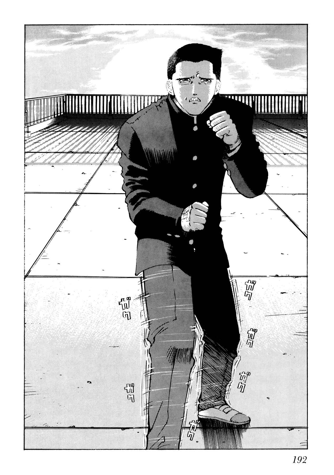Page 20 Chapter 9 Ichi