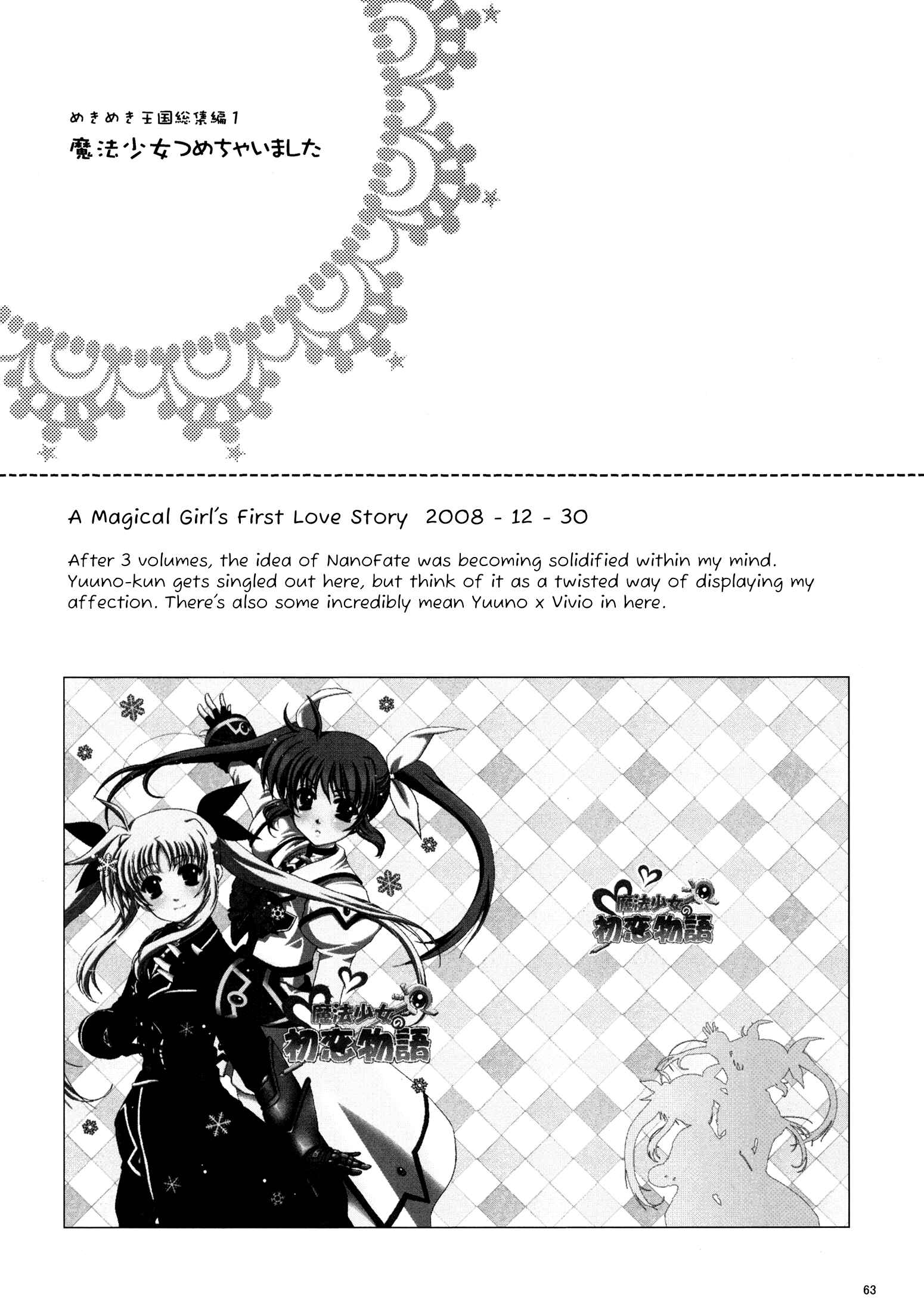 Page 1 Chapter 4 Mahou Shoujo Lyrical Nanoha - Mahou Shoujo Tsumechaimashita (Doujinshi)