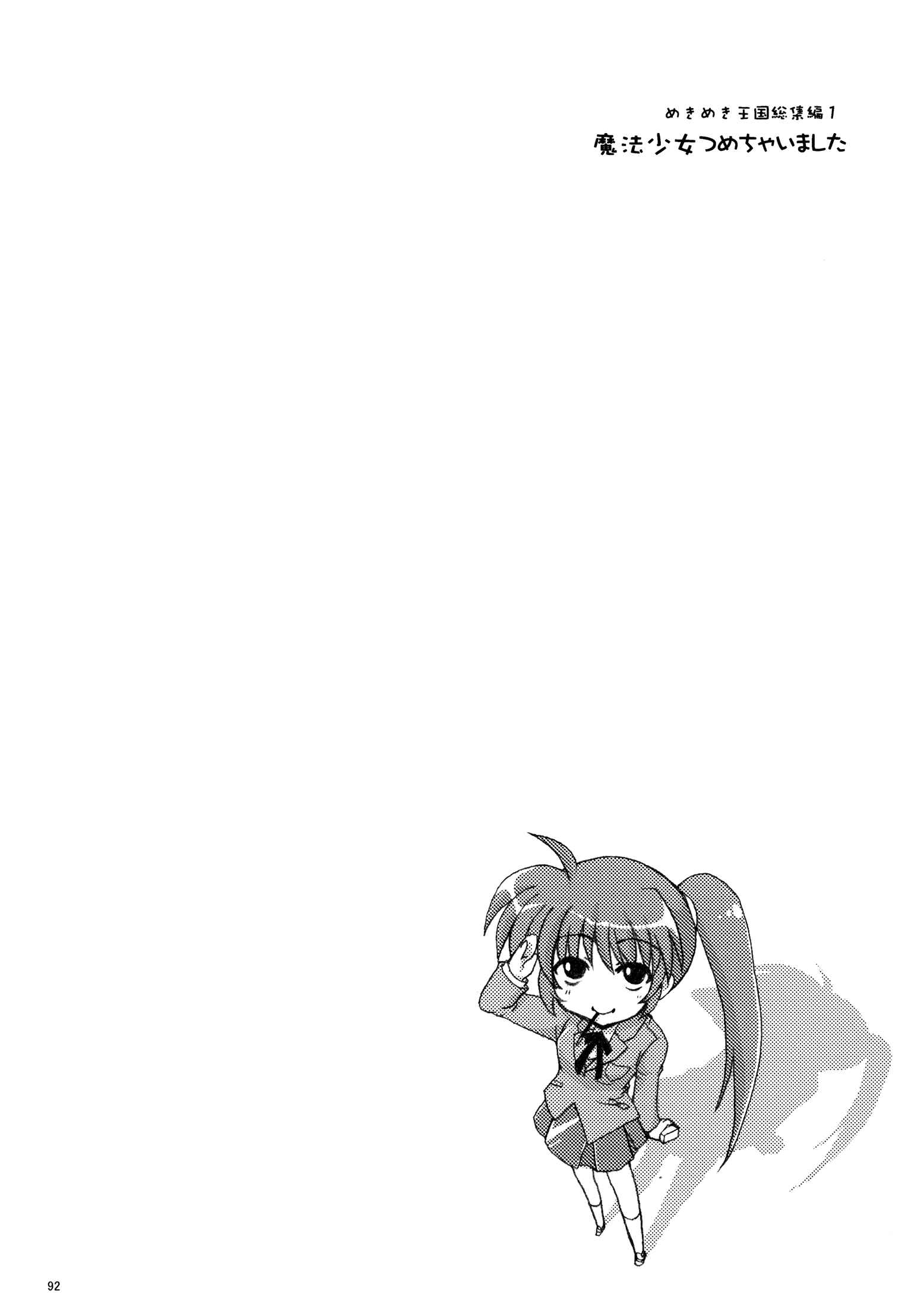 Page 30 Chapter 4 Mahou Shoujo Lyrical Nanoha - Mahou Shoujo Tsumechaimashita (Doujinshi)