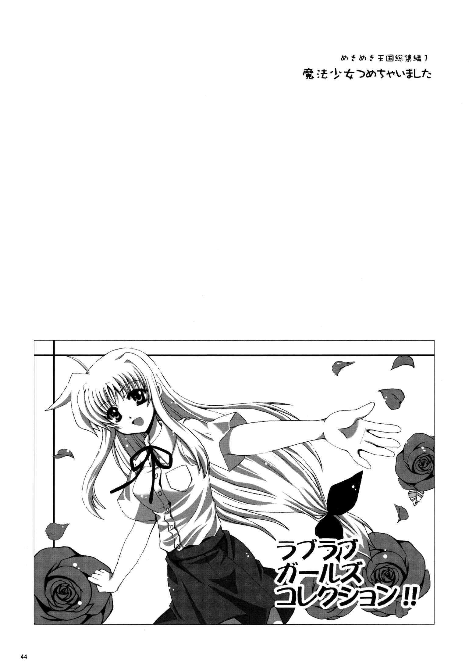 Page 12 Chapter 3 Mahou Shoujo Lyrical Nanoha - Mahou Shoujo Tsumechaimashita (Doujinshi)