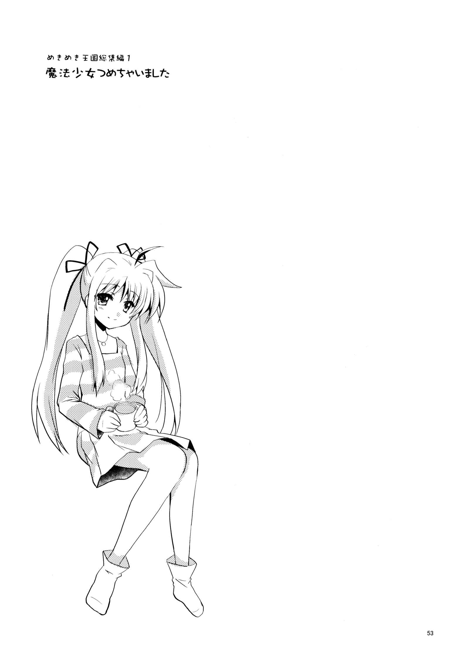 Page 21 Chapter 3 Mahou Shoujo Lyrical Nanoha - Mahou Shoujo Tsumechaimashita (Doujinshi)