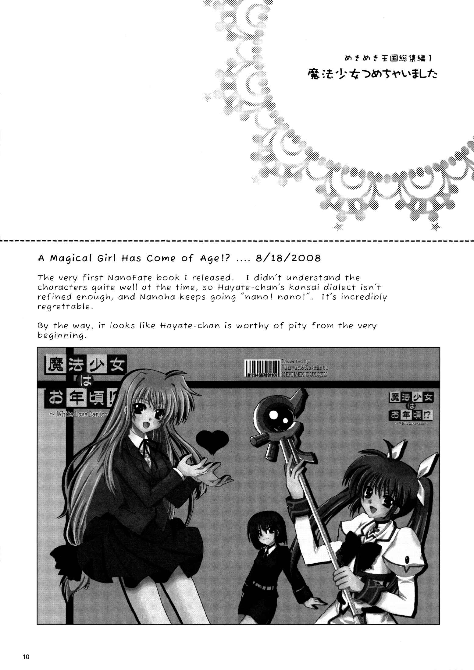 Page 1 Chapter 2 Mahou Shoujo Lyrical Nanoha - Mahou Shoujo Tsumechaimashita (Doujinshi)
