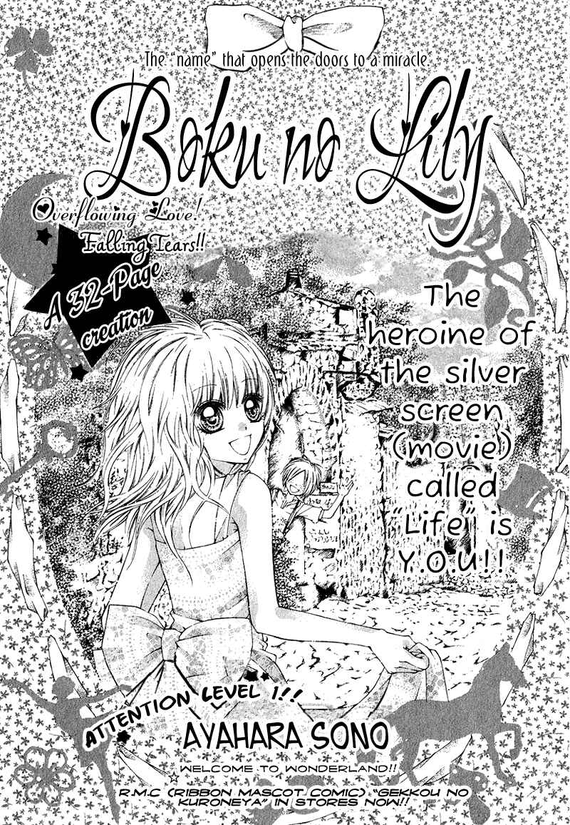 Page 4 Chapter Unknown_586b Boku no Lily