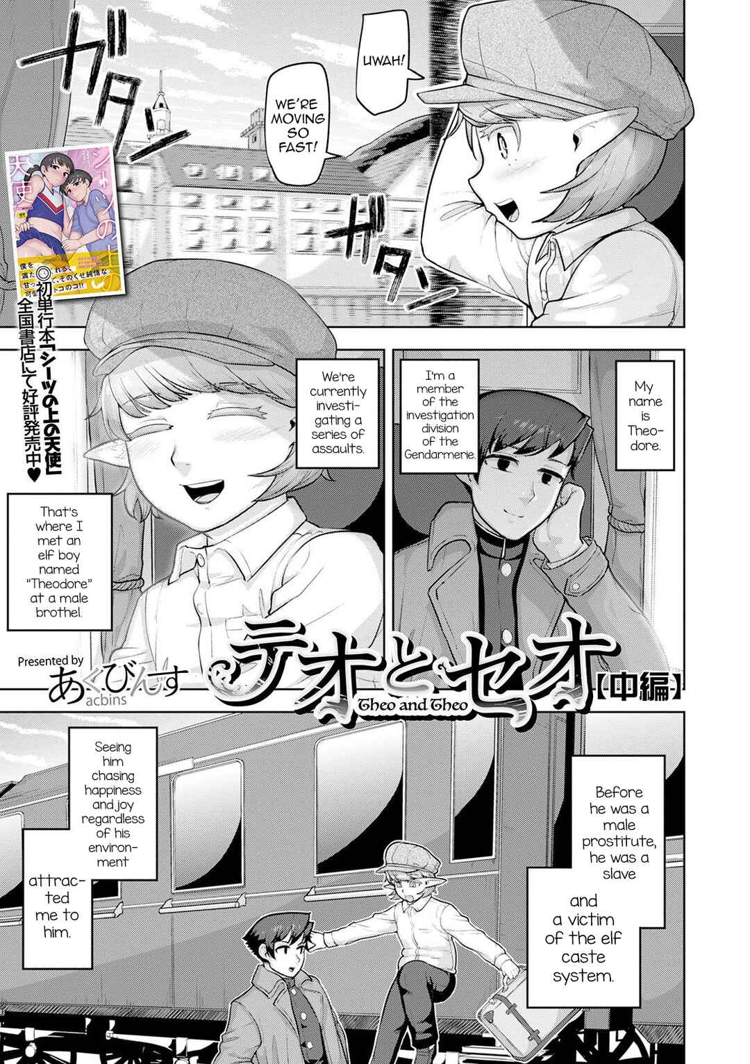 Page 1 Chapter 2 Muchiniku Otokonoko Tenshi’s