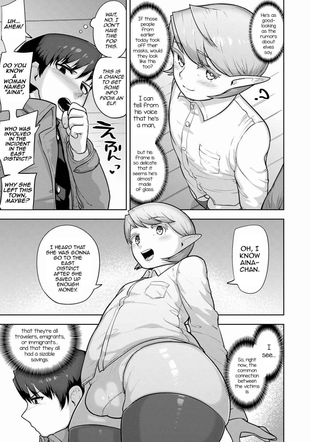 Page 7 Chapter 1 Muchiniku Otokonoko Tenshi’s